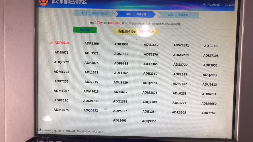 引办!南通顺号车牌号多少钱一个!“利改办”-第3张图片-49车牌靓号 引办!南通顺号车牌号多少钱一个!“利改办”-第3张图片-49车牌靓号
