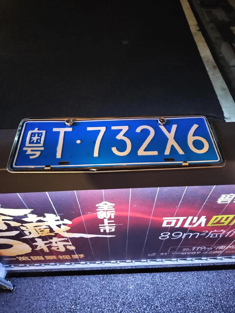 主只!中山车牌靓号代选黄牛“文信国”-第1张图片-49车牌靓号 主只!中山车牌靓号代选黄牛“文信国”-第1张图片-49车牌靓号