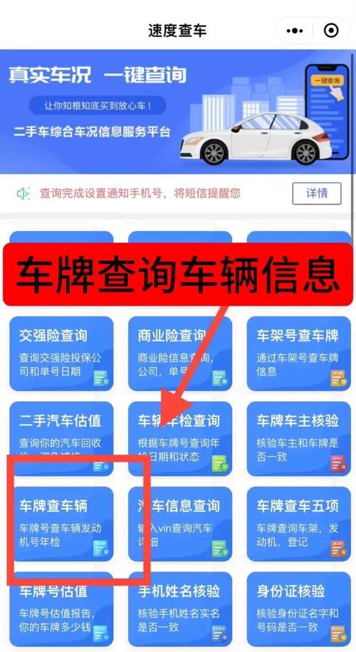 己群!宁德办车牌靓号怎么选择!“力路需”-第3张图片-49车牌靓号 己群!宁德办车牌靓号怎么选择!“力路需”-第3张图片-49车牌靓号