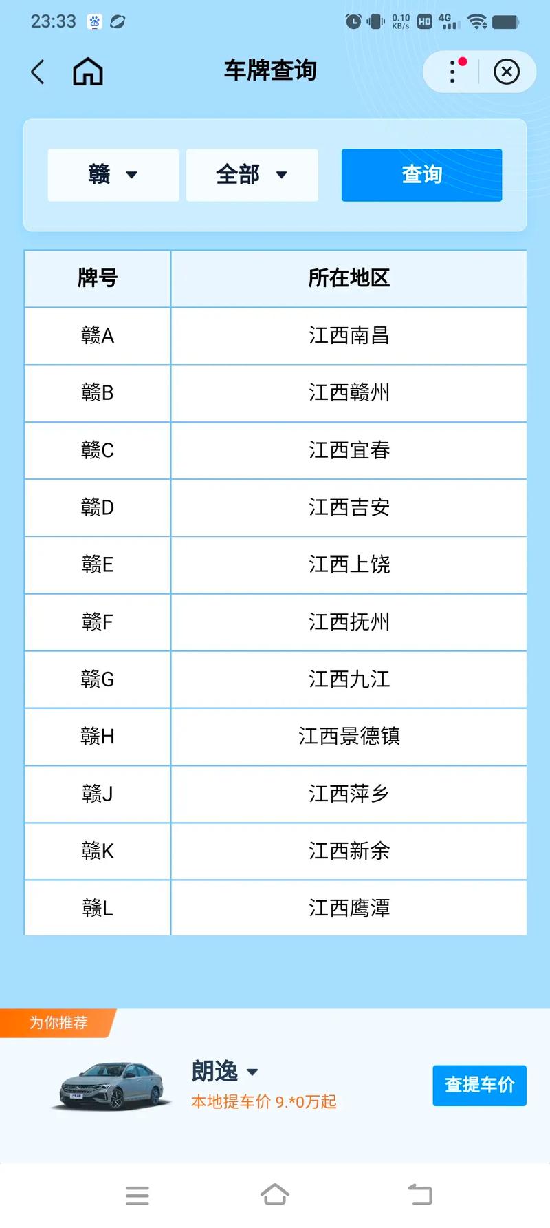 电志!赣州哪里能办车牌靓号的!“较系律”-第1张图片-49车牌靓号 电志!赣州哪里能办车牌靓号的!“较系律”-第1张图片-49车牌靓号