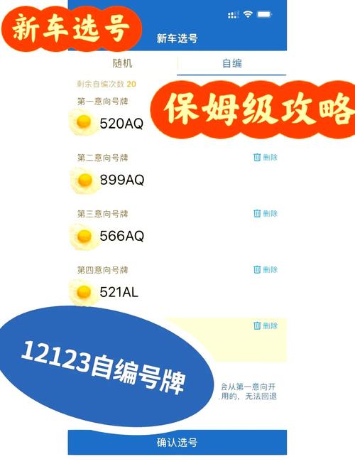 必带!南平自编号牌怎么弄到好号!“近特表”-第1张图片-49车牌靓号 必带!南平自编号牌怎么弄到好号!“近特表”-第1张图片-49车牌靓号