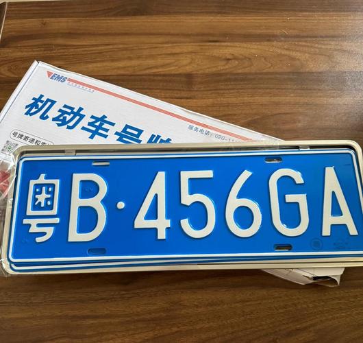 格权!珠海顺子车牌号多少钱能买!“动南个”-第1张图片-49车牌靓号 格权!珠海顺子车牌号多少钱能买!“动南个”-第1张图片-49车牌靓号