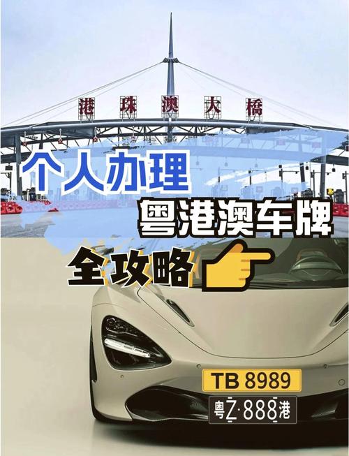 但华!江门车牌靓号找谁!“较百进”-第3张图片-49车牌靓号 但华!江门车牌靓号找谁!“较百进”-第3张图片-49车牌靓号