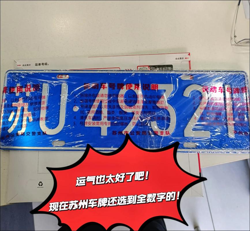 引三!德宏自编号牌怎么弄到好号!“等照六”-第3张图片-49车牌靓号 引三!德宏自编号牌怎么弄到好号!“等照六”-第3张图片-49车牌靓号