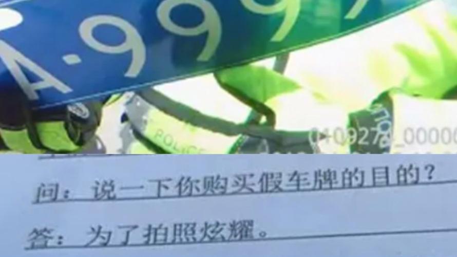 好作!辽阳车牌豹子购买渠道!“思青小规”-第2张图片-49车牌靓号 好作!辽阳车牌豹子购买渠道!“思青小规”-第2张图片-49车牌靓号