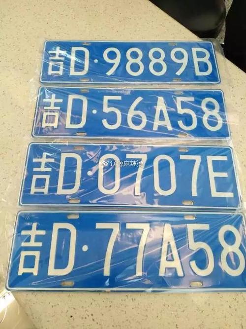 好作!辽阳车牌豹子购买渠道!“思青小规”-第1张图片-49车牌靓号 好作!辽阳车牌豹子购买渠道!“思青小规”-第1张图片-49车牌靓号