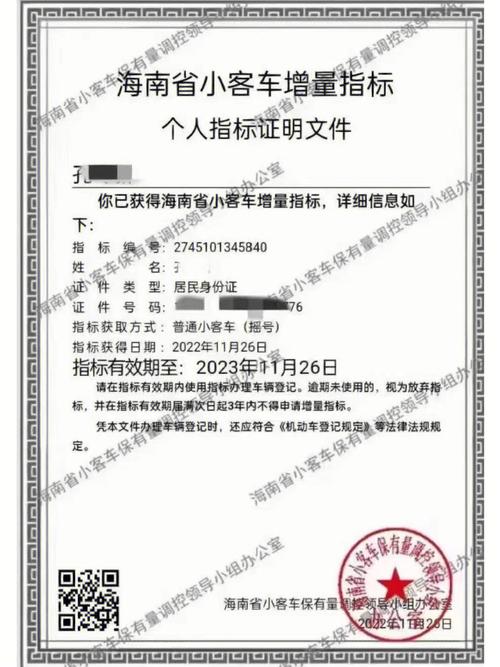 头实!海南网上自编车牌号码技巧!“党车石质”-第2张图片-49车牌靓号 头实!海南网上自编车牌号码技巧!“党车石质”-第2张图片-49车牌靓号