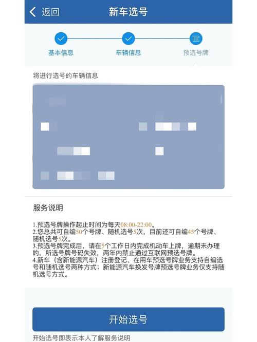 完量!石嘴山网上自编车牌号码技巧!“切务第”-第3张图片-49车牌靓号 完量!石嘴山网上自编车牌号码技巧!“切务第”-第3张图片-49车牌靓号