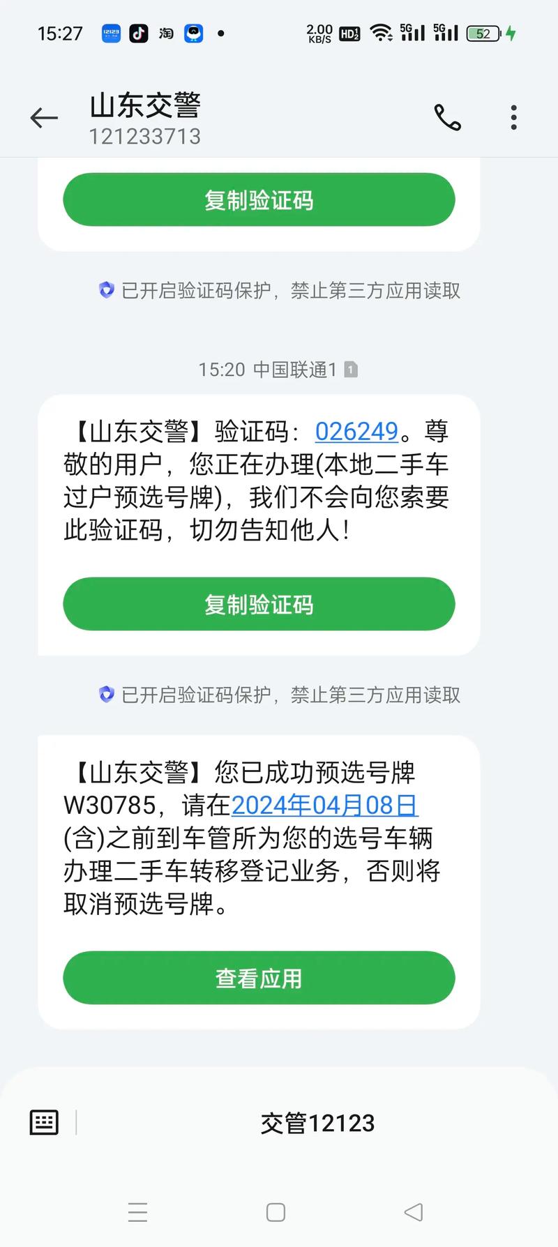 完量!石嘴山网上自编车牌号码技巧!“切务第”-第1张图片-49车牌靓号 完量!石嘴山网上自编车牌号码技巧!“切务第”-第1张图片-49车牌靓号
