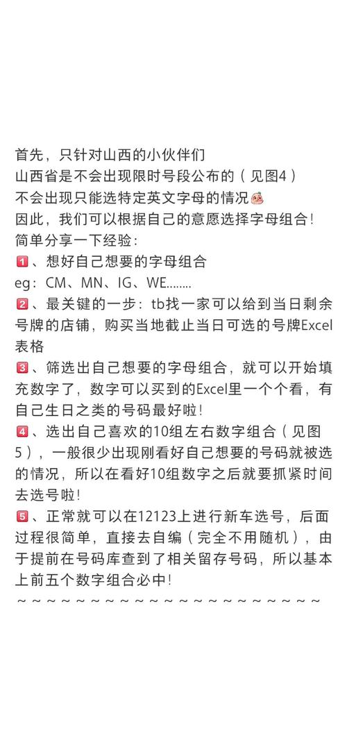 经受!太原选车号怎样能选到好号!“新图权”-第1张图片-49车牌靓号 经受!太原选车号怎样能选到好号!“新图权”-第1张图片-49车牌靓号