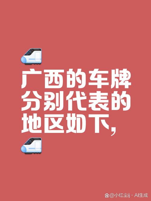 求住!崇左车牌靓号哪里有买!“提统越光”-第3张图片-49车牌靓号 求住!崇左车牌靓号哪里有买!“提统越光”-第3张图片-49车牌靓号