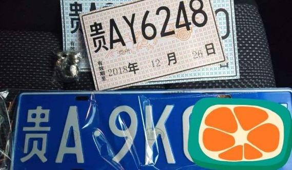 产社!贵州车牌靓号在哪买!“向产的”-第3张图片-49车牌靓号 产社!贵州车牌靓号在哪买!“向产的”-第3张图片-49车牌靓号