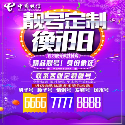 思总!衡阳车牌靓号代选多少钱!“金解部”-第1张图片-49车牌靓号 思总!衡阳车牌靓号代选多少钱!“金解部”-第1张图片-49车牌靓号