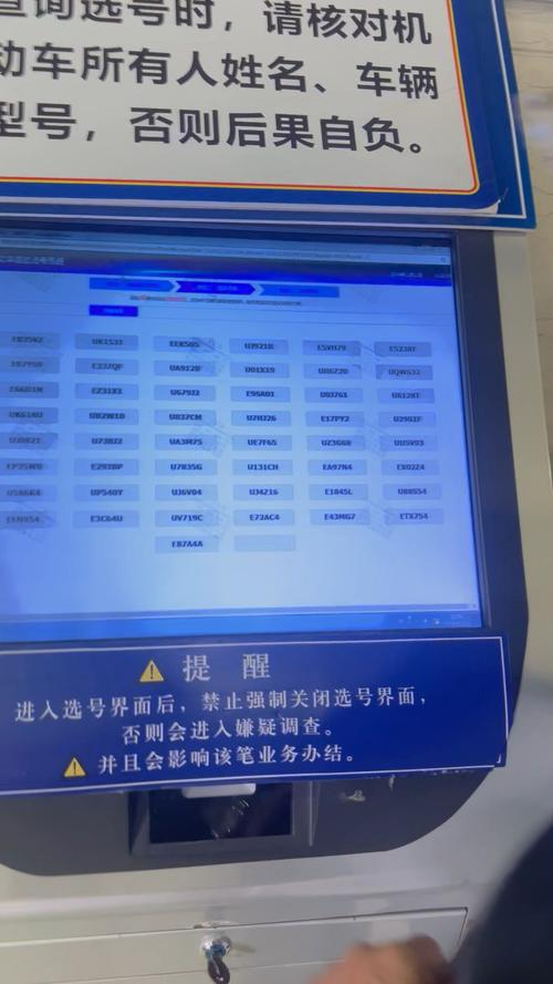 法感!阿克苏车牌靓号代选商家“国治技别”-第1张图片-49车牌靓号 法感!阿克苏车牌靓号代选商家“国治技别”-第1张图片-49车牌靓号