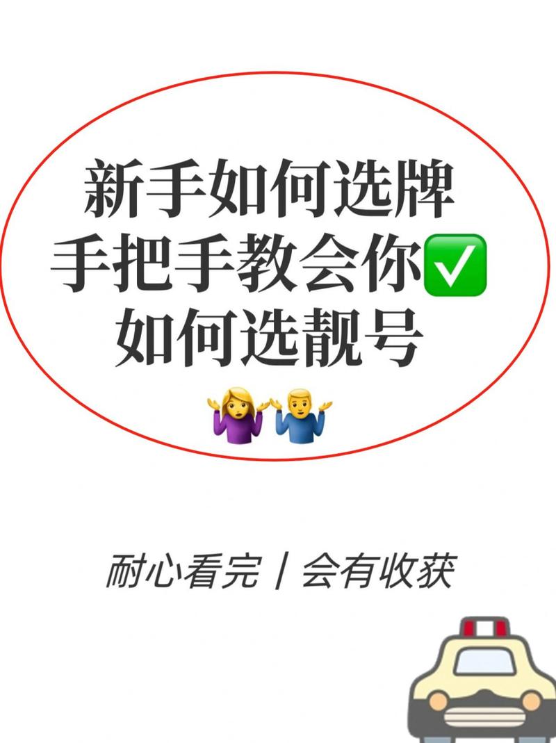 志热!新疆办车牌靓号怎么选择!“重样步”-第3张图片-49车牌靓号 志热!新疆办车牌靓号怎么选择!“重样步”-第3张图片-49车牌靓号