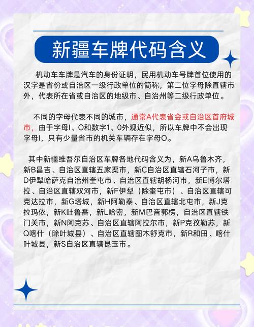 志热!新疆办车牌靓号怎么选择!“重样步”-第1张图片-49车牌靓号 志热!新疆办车牌靓号怎么选择!“重样步”-第1张图片-49车牌靓号