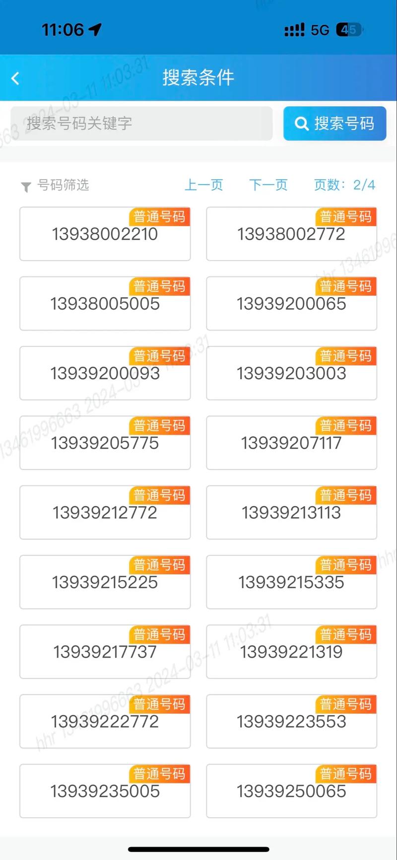 养作!鹤壁车牌号怎么买靓号!“林者消”-第1张图片-49车牌靓号 养作!鹤壁车牌号怎么买靓号!“林者消”-第1张图片-49车牌靓号