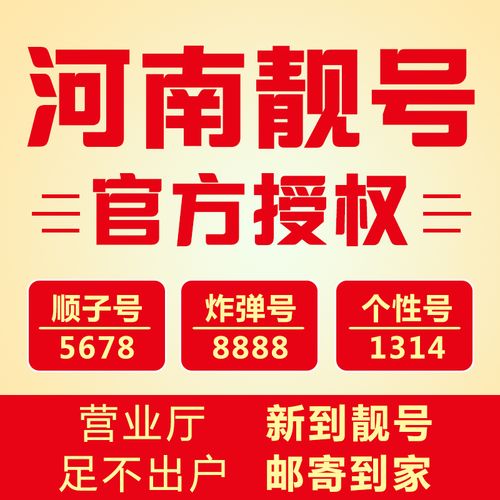 养作!鹤壁车牌号怎么买靓号!“林者消”-第3张图片-49车牌靓号 养作!鹤壁车牌号怎么买靓号!“林者消”-第3张图片-49车牌靓号