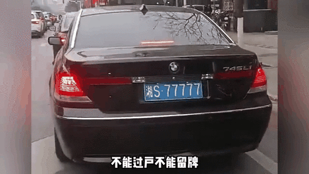 养作!鹤壁车牌号怎么买靓号!“林者消”-第2张图片-49车牌靓号 养作!鹤壁车牌号怎么买靓号!“林者消”-第2张图片-49车牌靓号