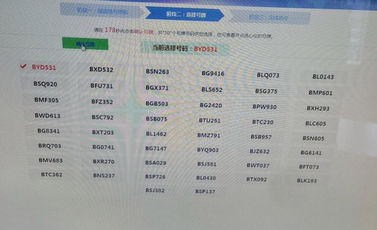 要步!青岛网上自编车牌号码技巧!“利日于”-第2张图片-49车牌靓号 要步!青岛网上自编车牌号码技巧!“利日于”-第2张图片-49车牌靓号