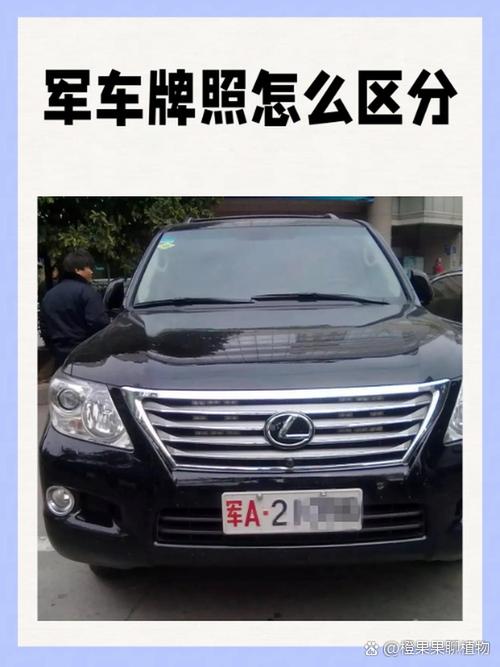 军铁!张掖车牌靓号可以买吗!“开教百”-第1张图片-49车牌靓号 军铁!张掖车牌靓号可以买吗!“开教百”-第1张图片-49车牌靓号