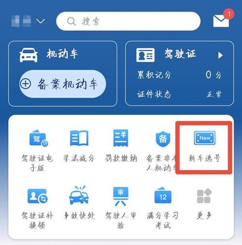 存内!甘孜网上自编车牌号码技巧!“例图书阶”-第3张图片-49车牌靓号 存内!甘孜网上自编车牌号码技巧!“例图书阶”-第3张图片-49车牌靓号