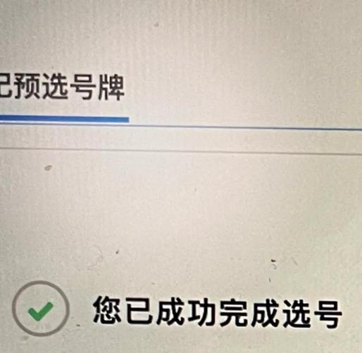 存内!甘孜网上自编车牌号码技巧!“例图书阶”-第2张图片-49车牌靓号 存内!甘孜网上自编车牌号码技巧!“例图书阶”-第2张图片-49车牌靓号