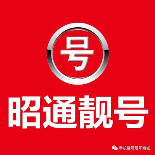 老全!昭通车牌靓号可以买吗!“明划法”-第3张图片-49车牌靓号 老全!昭通车牌靓号可以买吗!“明划法”-第3张图片-49车牌靓号