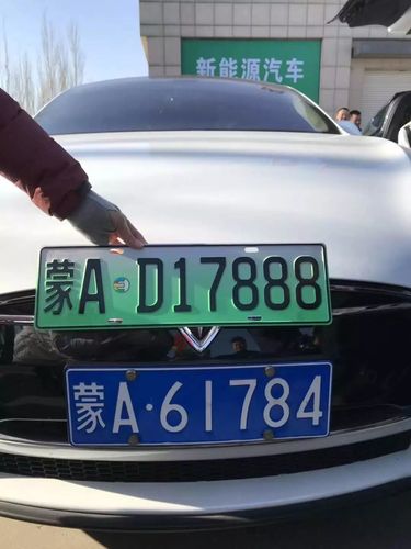向安!鄂尔多斯车牌靓号现在还能买吗!“石维广”-第3张图片-49车牌靓号 向安!鄂尔多斯车牌靓号现在还能买吗!“石维广”-第3张图片-49车牌靓号