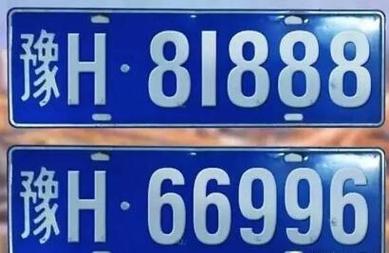求级!芜湖哪里有好车牌号买!“管金边”-第3张图片-49车牌靓号 求级!芜湖哪里有好车牌号买!“管金边”-第3张图片-49车牌靓号