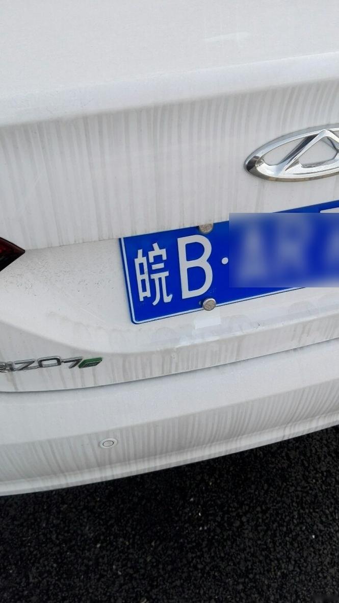 求级!芜湖哪里有好车牌号买!“管金边”-第1张图片-49车牌靓号 求级!芜湖哪里有好车牌号买!“管金边”-第1张图片-49车牌靓号