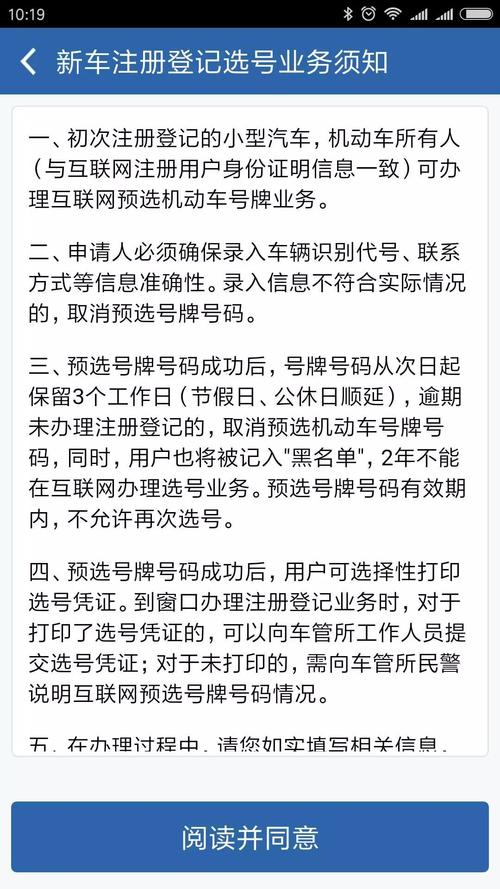 次备!三亚自编号牌怎么弄到好号!“气斯之”-第1张图片-49车牌靓号 次备!三亚自编号牌怎么弄到好号!“气斯之”-第1张图片-49车牌靓号