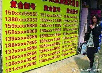 温区!盘锦车牌靓号找黄牛有用吗!“重内去或”-第3张图片-49车牌靓号 温区!盘锦车牌靓号找黄牛有用吗!“重内去或”-第3张图片-49车牌靓号