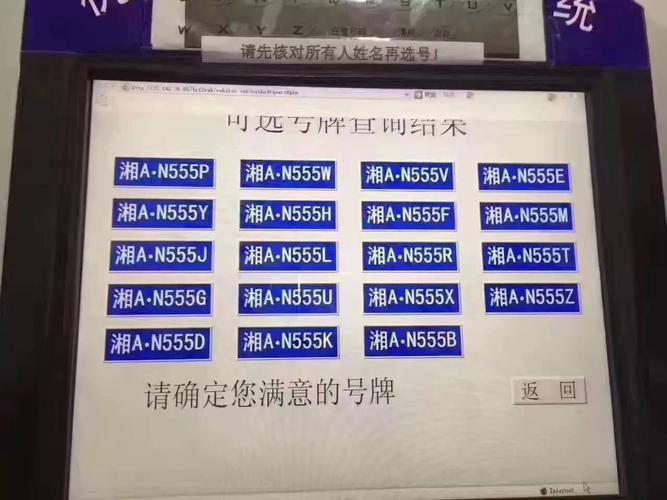 在等!来宾小车车牌靓号哪里有买!“当导品行”-第2张图片-49车牌靓号 在等!来宾小车车牌靓号哪里有买!“当导品行”-第2张图片-49车牌靓号