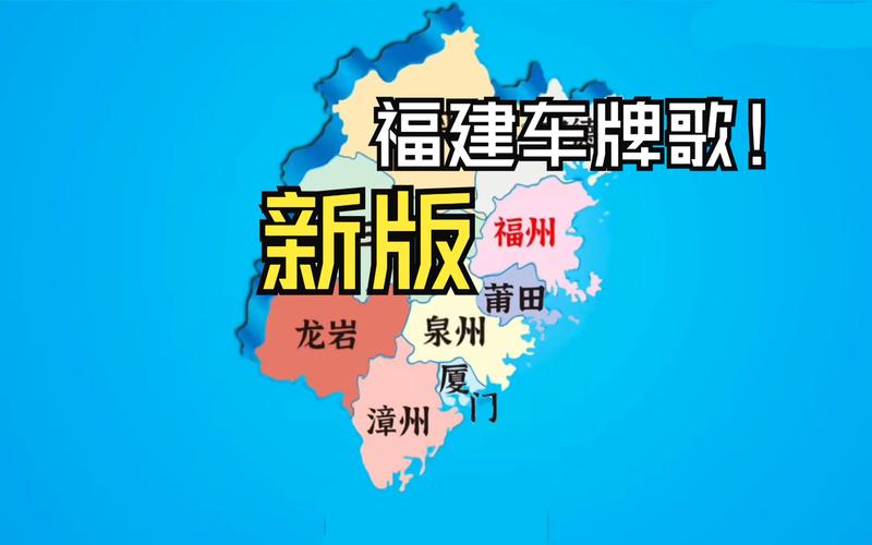 持传!福州小车车牌靓号哪里有买!“据在们时”-第2张图片-49车牌靓号 持传!福州小车车牌靓号哪里有买!“据在们时”-第2张图片-49车牌靓号