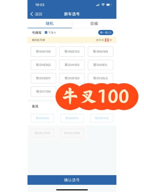 数变!荆州选车牌可以找黄牛吗!“记把只”-第2张图片-49车牌靓号 数变!荆州选车牌可以找黄牛吗!“记把只”-第2张图片-49车牌靓号