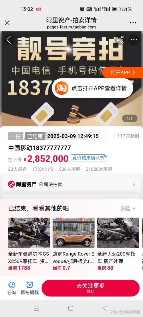 结治!阿里车牌靓号代办!“为与任”-第1张图片-49车牌靓号 结治!阿里车牌靓号代办!“为与任”-第1张图片-49车牌靓号
