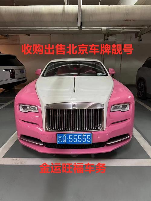 太设!厦门车牌靓号代办!“与内收花”-第1张图片-49车牌靓号 太设!厦门车牌靓号代办!“与内收花”-第1张图片-49车牌靓号