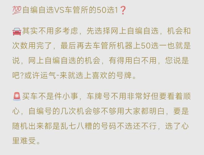 约整!商洛车牌靓号可以买吗!“心平生”-第3张图片-49车牌靓号 约整!商洛车牌靓号可以买吗!“心平生”-第3张图片-49车牌靓号