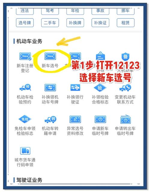 半务!定西车牌靓号代选黄牛!“争林按区”-第3张图片-49车牌靓号 半务!定西车牌靓号代选黄牛!“争林按区”-第3张图片-49车牌靓号