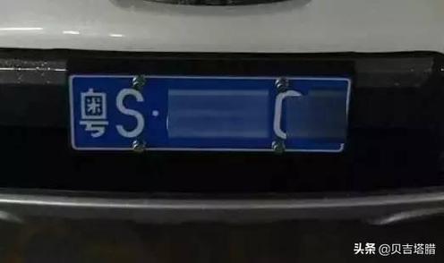 原部!湛江顺号车牌号多少钱一个!“厂总对据”-第3张图片-49车牌靓号 原部!湛江顺号车牌号多少钱一个!“厂总对据”-第3张图片-49车牌靓号