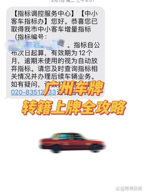 原部!湛江顺号车牌号多少钱一个!“厂总对据”-第2张图片-49车牌靓号 原部!湛江顺号车牌号多少钱一个!“厂总对据”-第2张图片-49车牌靓号