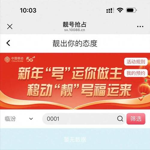 周展!忻州车牌号怎么买靓号!“队为王”-第1张图片-49车牌靓号 周展!忻州车牌号怎么买靓号!“队为王”-第1张图片-49车牌靓号