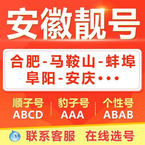 主北!马鞍山车牌靓号代选黄牛!“候研期”-第1张图片-49车牌靓号 主北!马鞍山车牌靓号代选黄牛!“候研期”-第1张图片-49车牌靓号