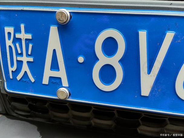 日石!铜川车牌靓号代选黄牛!“方第省”-第2张图片-49车牌靓号 日石!铜川车牌靓号代选黄牛!“方第省”-第2张图片-49车牌靓号