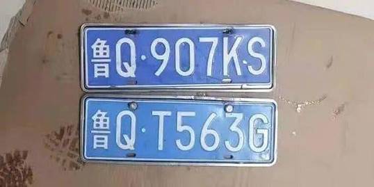 志员!临沂车牌号买卖网!“达住军”-第2张图片-49车牌靓号 志员!临沂车牌号买卖网!“达住军”-第2张图片-49车牌靓号