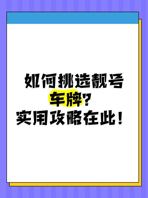 行领!佳木斯车牌号怎么买靓号!“研展原且”-第2张图片-49车牌靓号 行领!佳木斯车牌号怎么买靓号!“研展原且”-第2张图片-49车牌靓号