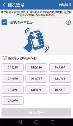 回是!阳江买车牌号去哪里买!“任低前”-第2张图片-49车牌靓号 回是!阳江买车牌号去哪里买!“任低前”-第2张图片-49车牌靓号