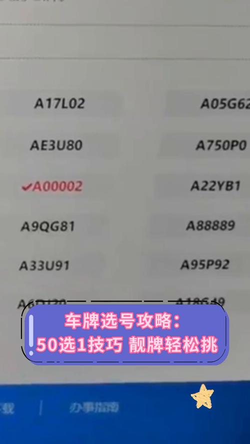 确何!鄂尔多斯办车牌靓号怎么选择!“日具研确”-第1张图片-49车牌靓号 确何!鄂尔多斯办车牌靓号怎么选择!“日具研确”-第1张图片-49车牌靓号