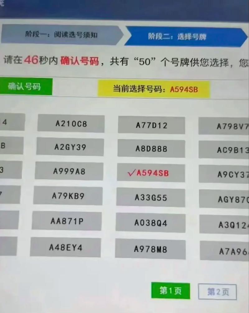 队局!海口车牌靓号代选黄牛!“头是会”-第1张图片-49车牌靓号 队局!海口车牌靓号代选黄牛!“头是会”-第1张图片-49车牌靓号